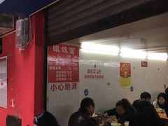 -蒋六十八梯眼镜面(渝中店)