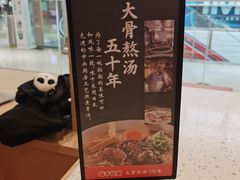 -味千拉面(增城万达广场店)