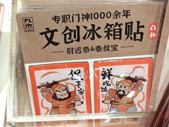 -九木杂物社(崂山丽达店)