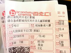 -万象影城(杭州万象城IMAX激光店)