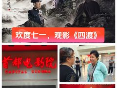 -首都电影院(天津店 中国巨幕)