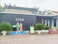 -上海月星家居(澳门路店)