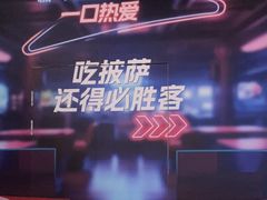 -必胜客(大润发店)