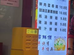 -琛仔记云吞面(紫金店)