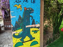 -呀路古热带植物园