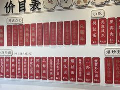 -朱新年·苏式汤团·面点(北寺塔店)