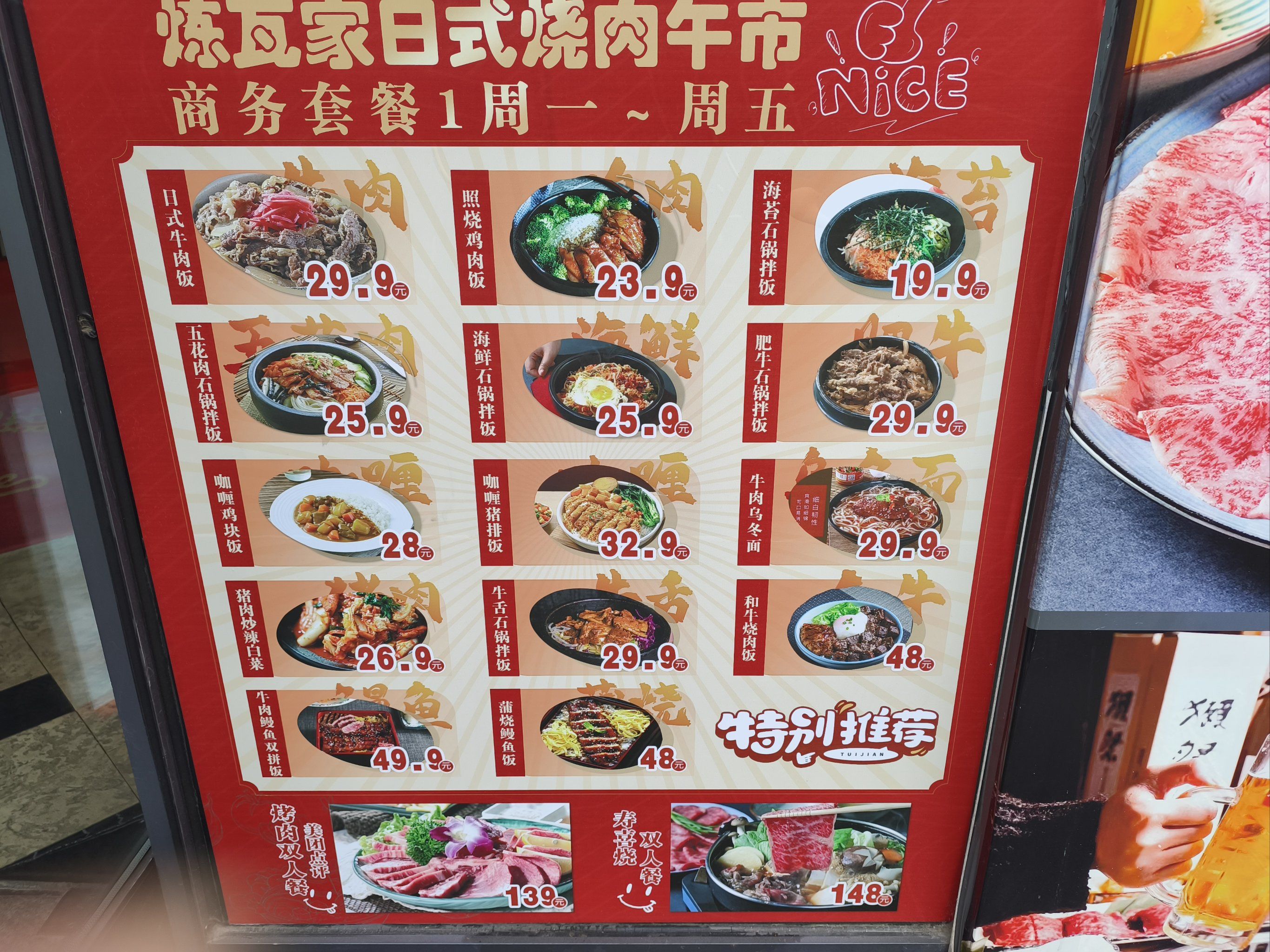 0元玩转这座城#日式快餐#午市定食炼瓦家工作日午市套餐比以前丰富了