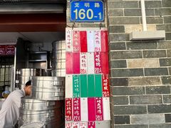 -達揚原味燉品(文明路店)