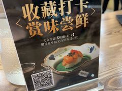 -红叶日料·放题·海胆·定食(星海店)