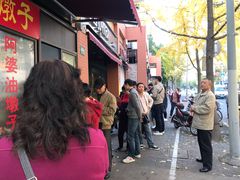 -阿婆油墩子(五里桥路188弄小区店)
