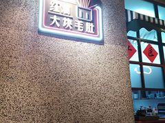 -那些年记忆烧烤