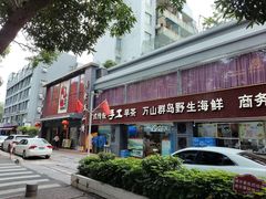 -万山楼海鲜酒家·二十三年老字号