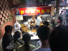 -郭阿姨月亮馍