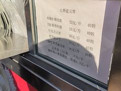 -大桥道糕点食品店(津塘路店)