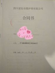 -爱悦月子中心·时光(武侯店)