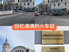-中国铁道博物馆(正阳门馆)