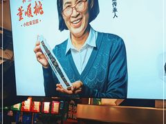 -董顺桃老长沙臭豆腐(步行街店)