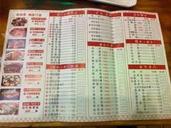 -老谷家黄泥烧鸽子·烧烤