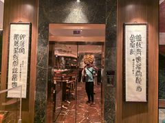 -镛记酒家