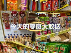 -咻啵翔翔零食基地(万达广场店)
