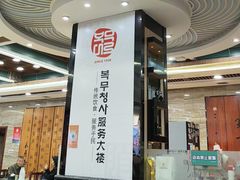 -服务大楼冷面(延大店)