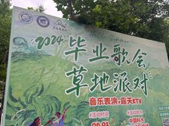 -USTC1958东区·by UNILAB