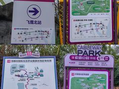 -美心红酒小镇游乐园