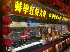 -阿财老铺·凤阳土菜馆