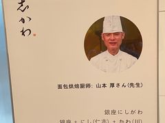 -银座仁志川·生吐司专门店(香港广场店)