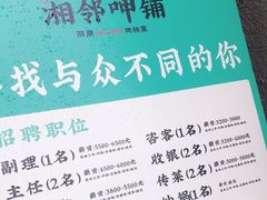 -湘邻呷铺·田园家宴(汉基广场店)