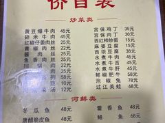 -正宗苏稽毛哥跷脚牛肉总店