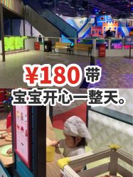 -幻贝家儿童乐园(苏州中心店)