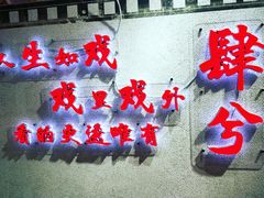 -肆兮眼镜·蔡司·徕卡战略合作店(大坪店)