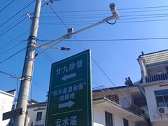 -上坦村