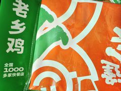 -老乡鸡(东方广场店)