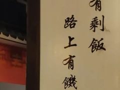 -清心素食自助餐厅(夫子庙店)