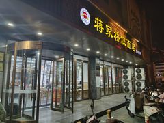 -蒋家桥饺面店(四望亭路店)