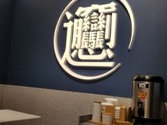 -一醒·手工面·西北传统小吃(新南凯德店)