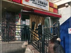 -新侨三宝乐面包店(崇文门店)