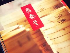 -鼎泰丰(46th street)