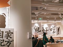 -太二酸菜鱼(中庚漫游城店)