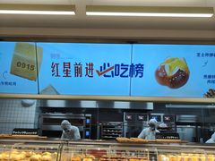 -红星前进面包牛奶公司(君太店)