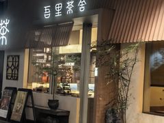 -中海环宇荟