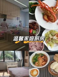 -厦门屿爱月子中心(独栋海湾店)