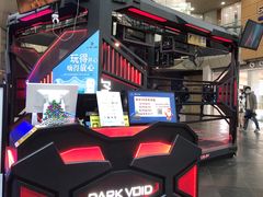 -黑空VR体验馆(领展中心城店)