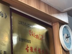 -古徽州馄饨店(宝安路店)