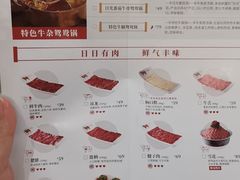 -左庭右院鲜牛肉火锅(虹口龙之梦店)