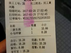 -小杨生煎(黄河路店)