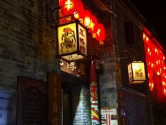 -东西巷