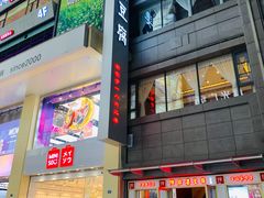 -陈麻婆豆腐(春熙店)